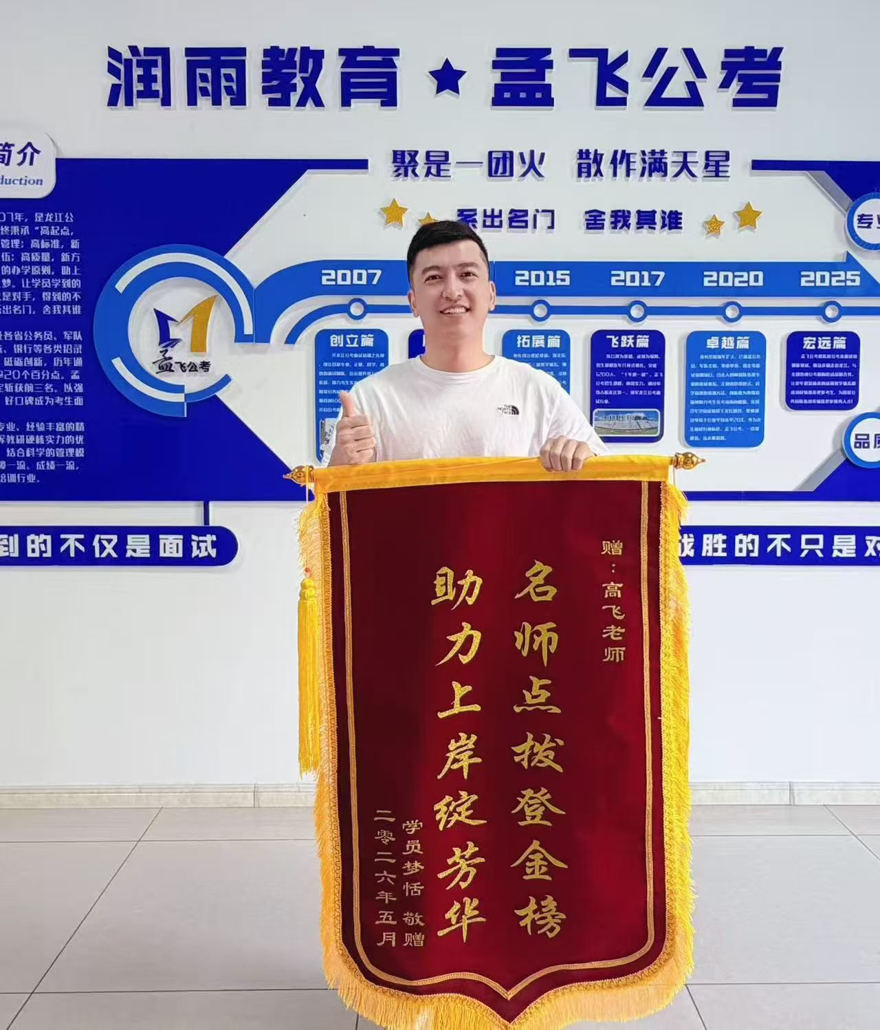 七台河面试